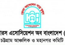 রমজানে সাধারণ মানুষের কথা চিন্তা করে অনির্দিষ্টকালের ধর্মঘট প্রত্যাহারের আহবান-ক্যাব চট্টগ্রাম