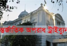 কুষ্টিয়ায় ৬ জনকে হত্যা: পেছালো ইনুর বিরুদ্ধে সাক্ষ্যগ্রহণ