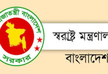 পুলিশের ঊর্ধ্বতন আরও ২৩ কর্মকর্তার রদবদল