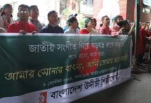 ‘উদীচী’ সারাদেশে একযোগে জাতীয় সংগীত গাইলো