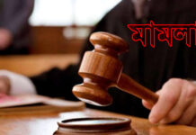 ঈদগাঁওয়ে অবৈধ কারখানায় অভিযান, মামলা দায়ের