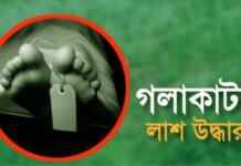 বান্দরবানে বৃদ্ধার গলাকাটা মরদেহ উদ্ধারসহ আটক ২