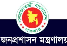 ১৪ জেলায় নতুন ডিসি নিয়োগ