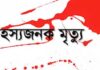 আনোয়ারায় গৃহবধূর রহস্যজনক মৃত্যু