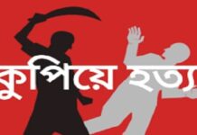 জমির বিরোধের জেরে কক্সবাজারে যুবককে কুপিয়ে হত্যা