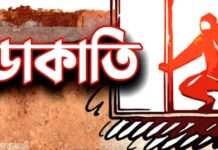 বিয়ে বাড়িতে হাত-পা বেঁধে ডাকাতি, স্বর্ণালংকারসহ টাকা লুট