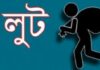 পেকুয়ায় প্রবাসীর বাড়িতে হামলা, টাকা ও স্বর্ণালঙ্কার লুটের অভিযোগ