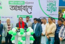 আগ্রাবাদ বাণিজ্যিক এলাকায় পরীক্ষামূূলকভাবে পে-পার্কিং চালু