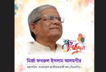 শুভ জন্মদিন মির্জা ফখরুল ইসলাম আলমগীর