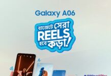 গ্যালাক্সি এ০৬ স্মার্টফোন উন্মোচন করল স্যামসাং