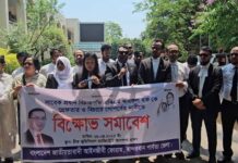 সাবেক প্রধান বিচারপতি খায়রুল হককে গ্রেফতারের দাবিতে বিক্ষোভ