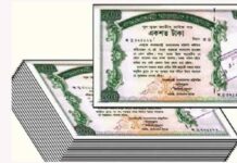 প্রাইজবন্ডের ১১৯তম ‘ড্র’, লাখ টাকা পুরস্কার পেল যেসব নম্বর