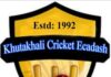 খুটাখালী ক্রিকেট একাদশের পুর্ণাঙ্গ কমিটি ঘোষণা