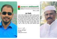 ঈদগাঁও উপজেলা ছাত্রদল ও মৎস্যজীবি দলের সাবেক আহবায়কের বহিষ্কার আদেশ প্রত্যাহার