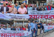 মিরসরাইয়ে চুরি ডাকাতি রোধের দাবিতে সচেতন নাগরিকদের মানববন্ধন