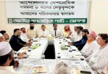 জামায়াতসহ ৮ দলের কঠোর কর্মসূচির হুঁশিয়ারি