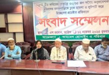 প্রাণনাশের হুমকির প্রতিবাদে সংবাদ সম্মেলন