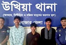 কক্সবাজারে র্যাবের অভিযানে ৩ অপহরণকারী আটক