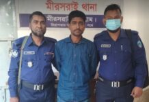 মিরসরাইয়ে স্বামী-সন্তানদের হত্যার হুমকি, গৃহবধূকে ধর্ষণের অভিযোগে আটক ১