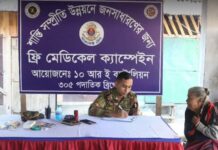 কাপ্তাই ১০ আর ই ব্যাটালিয়ন কর্তৃক বিনামূল্যে চিকিৎসা সেবা প্রদান