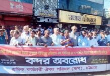 চট্টগ্রাম বন্দরের ৩ প্রবেশপথে অবরোধ