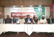 রাজশাহীতে জামায়াতসহ ৮ দলের বিভাগীয় সমাবেশ ৩০ নভেম্বর