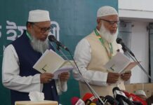 শপথ নিলেন জামায়াত আমির