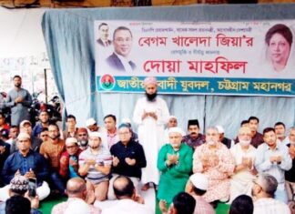 খালেদা জিয়ার সুস্থতা কামনায় চট্টগ্রাম মহানগর যুবদলের দোয়া মাহফিল
