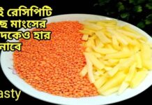 মুসুর ডাল ও আলু দিয়ে তৈরি করুন অনন্য স্বাদের এক খাবার