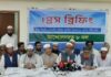 ৫ দফা দাবিতে ৭ দিনের নতুন কর্মসূচি দিলো ইসলামি আট দল