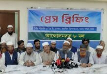 ৫ দফা দাবিতে ৭ দিনের নতুন কর্মসূচি দিলো ইসলামি আট দল