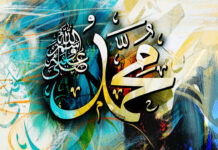 কঠিন মুহূর্তে হযরত মুহাম্মদ (সা.) যে দোয়া পড়তেন