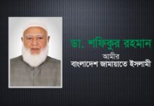 জামায়াত আমীর ডা. শফিকুর রহমান চট্টগ্রাম আসছেন শনিবার (২২ নভেম্বর)