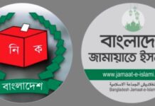 রবি ও সোমবার জামায়াতসহ ২৪ দলের সঙ্গে সংলাপ করবে ইসি