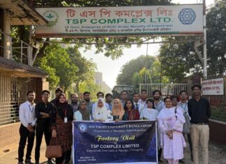 সাউদার্ন ইউনিভার্সিটি শিক্ষার্থীদের টিএসপি কমপ্লেক্স পরিদর্শন