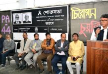 চবির অবসরপ্রাপ্ত প্রফেসর ড. তোফায়েল আহমেদ ও প্রফেসর ড. এম. আব্দুল ওয়াহ্হাব এর শোকসভা অনুষ্ঠিত