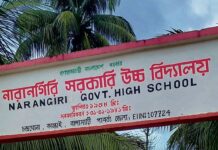 নারানগিরি উচ্চ বিদ্যালয়ে শিক্ষকদের কর্মবিরতি, বার্ষিক পরীক্ষা স্থগিত
