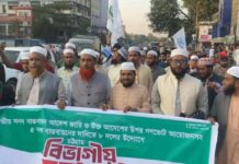 ইসলামী ৮ দলের বিভাগীয় সমাবেশ উপলক্ষে মিরসরাইয়ে জামায়াতের মিছিল