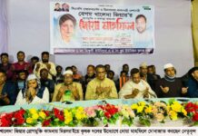 মিরসরাইয়ে খালেদা জিয়ার রোগমুক্তি কামনায় দোয়া মাহফিল