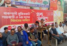 বাকশালী মুজিববাদী শাহবাগী ও ১৪ দলের বিচার নিশ্চিতের দাবি