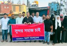 ‘যুবসমাজকে ইতিবাচক কাজে সম্পৃক্ত করতে সবাইকে ঐক্যবদ্ধ থাকতে হবে’