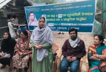 ‘নারীর অধিকার ও মর্যাদা প্রতিষ্ঠা ছাড়া বৈষম্যহীন সমাজ নির্মাণ সম্ভব নয়’