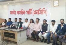 ১২৫ আসনে প্রার্থী ঘোষণা করলো এনসিপি