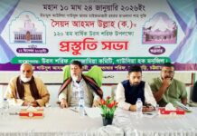 সৈয়দ আহম্মদ উল্লাহ মাইজভান্ডারীর ওরশ উপলক্ষে প্রস্তুতি সভা