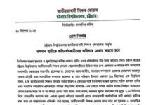 ওসমান হাদীকে গুলিবর্ষণকারীদের অবিলম্বে গ্রেপ্তার করতে হবে