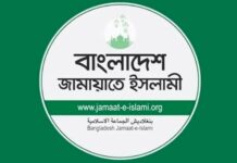 ৩ জানুয়ারির মহাসমাবেশ স্থগিত করল জামায়াত