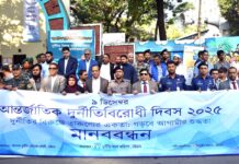 চট্টগ্রামে পালিত হলো আন্তর্জাতিক দুর্নীতিবিরোধী দিবস