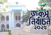 রাত পোহালেই জকসুর নির্বাচন