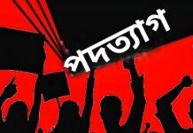 চট্টগ্রাম বিশ্ববিদ্যালয়ের প্রো-ভিসির পদত্যাগ দাবি, ছাত্রদল ও বামপন্থি ছাত্রসংগঠনের