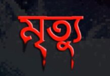 ঈদগাঁওয়ে সেচ বাঁধের পানিতে ডুবে দুই শিশুর মৃত্যু